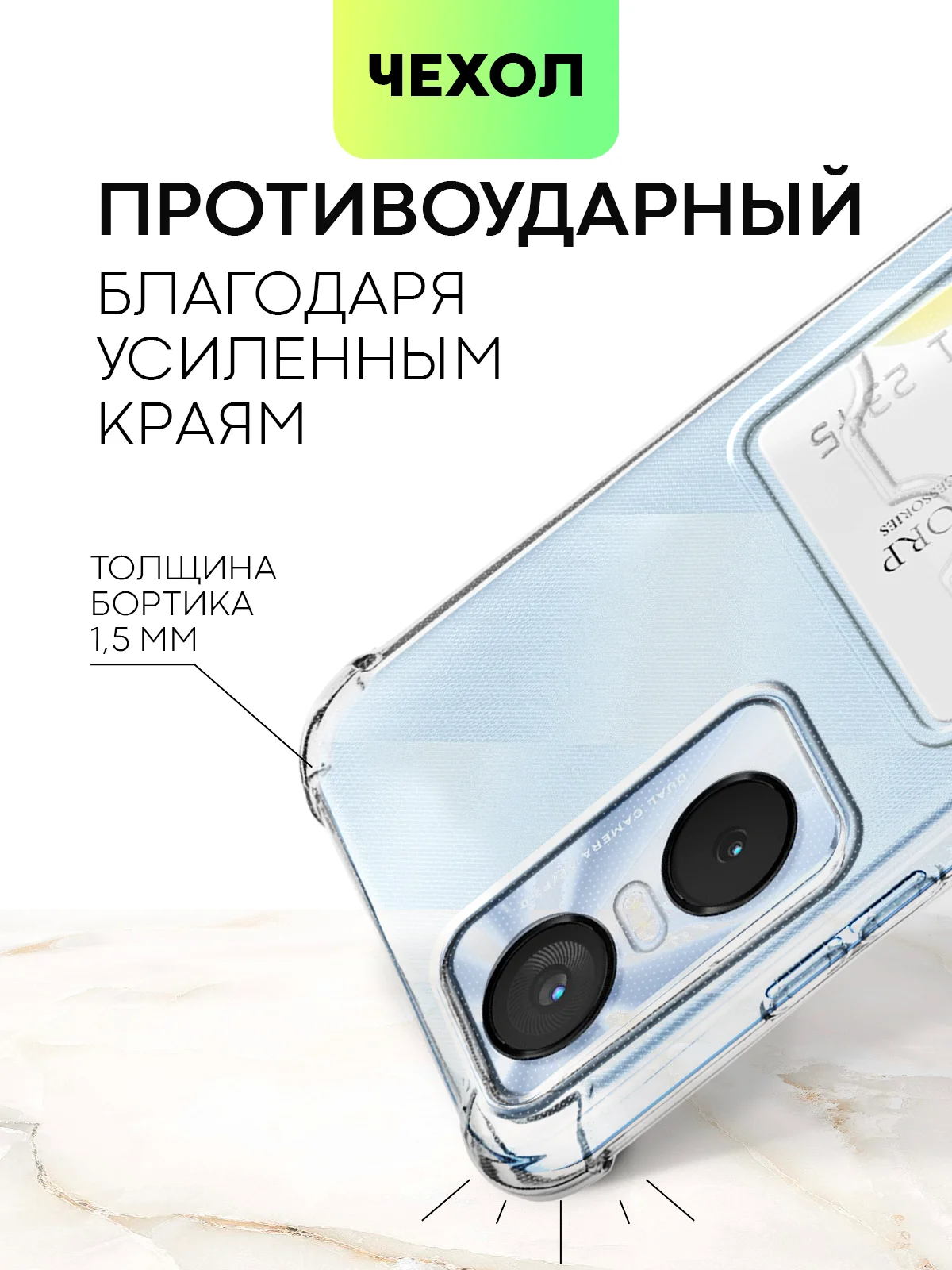 Прозрачный противоударный чехол BROSCORP для Tecno Pop 6 Pro с кармашком и защитой камер, картхолдер