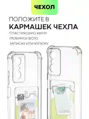 Прозрачный противоударный чехол BROSCORP для Tecno Pop 6 Pro с кармашком и защитой камер, картхолдер