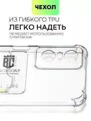 Прозрачный противоударный чехол BROSCORP для Tecno Pop 6 Pro с кармашком и защитой камер, картхолдер