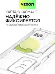 Прозрачный противоударный чехол BROSCORP для Tecno Pop 6 Pro с кармашком и защитой камер, картхолдер