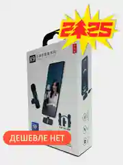 Беспроводной микрофон, 2 шт, петличка к телефону для блогеров, стримов, Type-C и Lightning