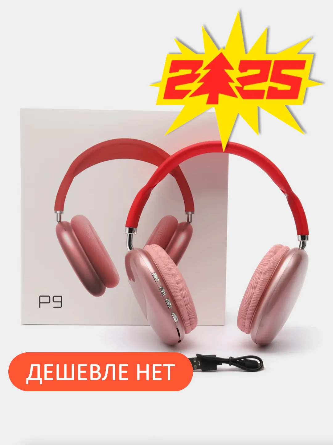 Красный беспроводные Bluetooth-наушники P9 Max Max, совместимые с Apple и Android