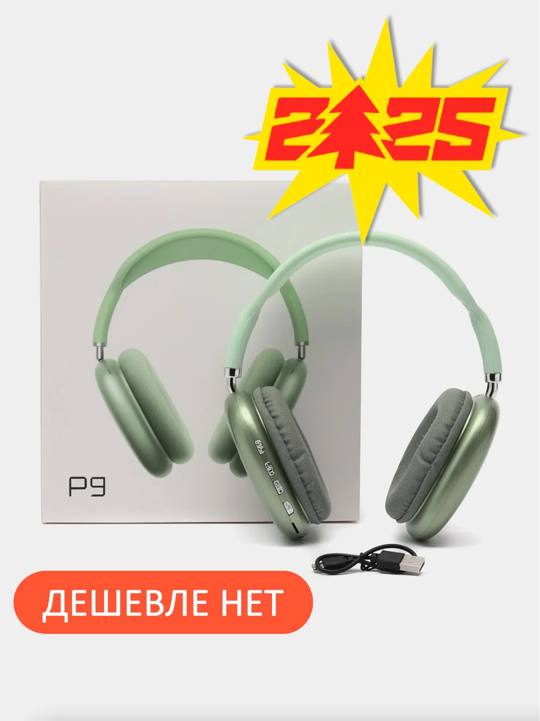 Салатовый беспроводные Bluetooth-наушники P9 Max Max, совместимые с Apple и Android