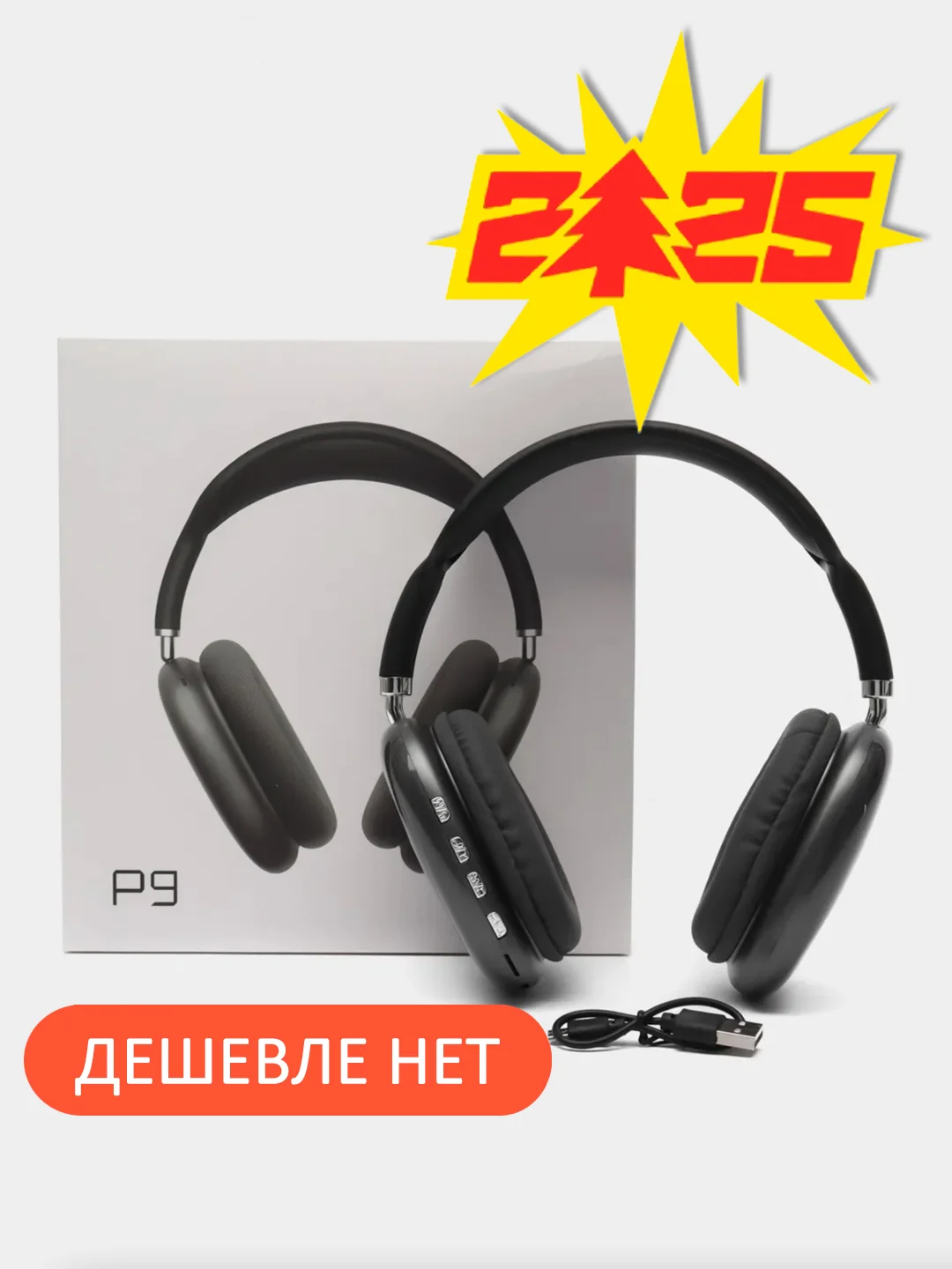 Черный беспроводные Bluetooth-наушники P9 Max Max, совместимые с Apple и Android