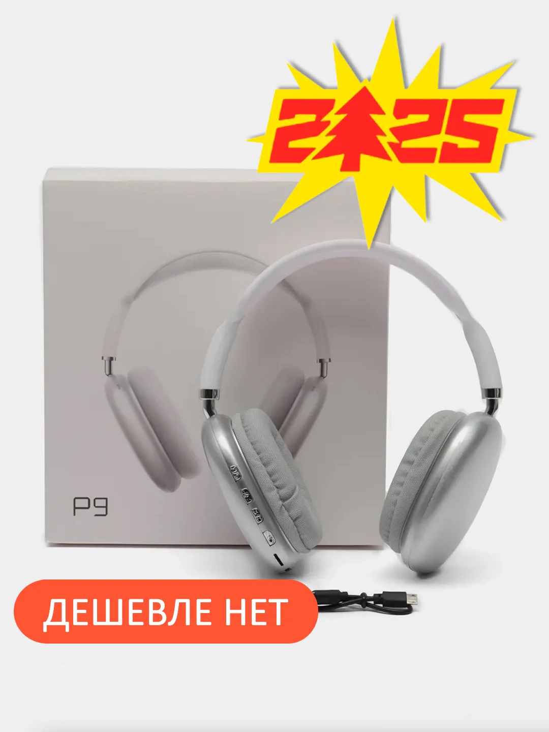 Белый беспроводные Bluetooth-наушники P9 Max Max, совместимые с Apple и Android