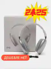 Белый беспроводные Bluetooth-наушники P9 Max Max, совместимые с Apple и Android