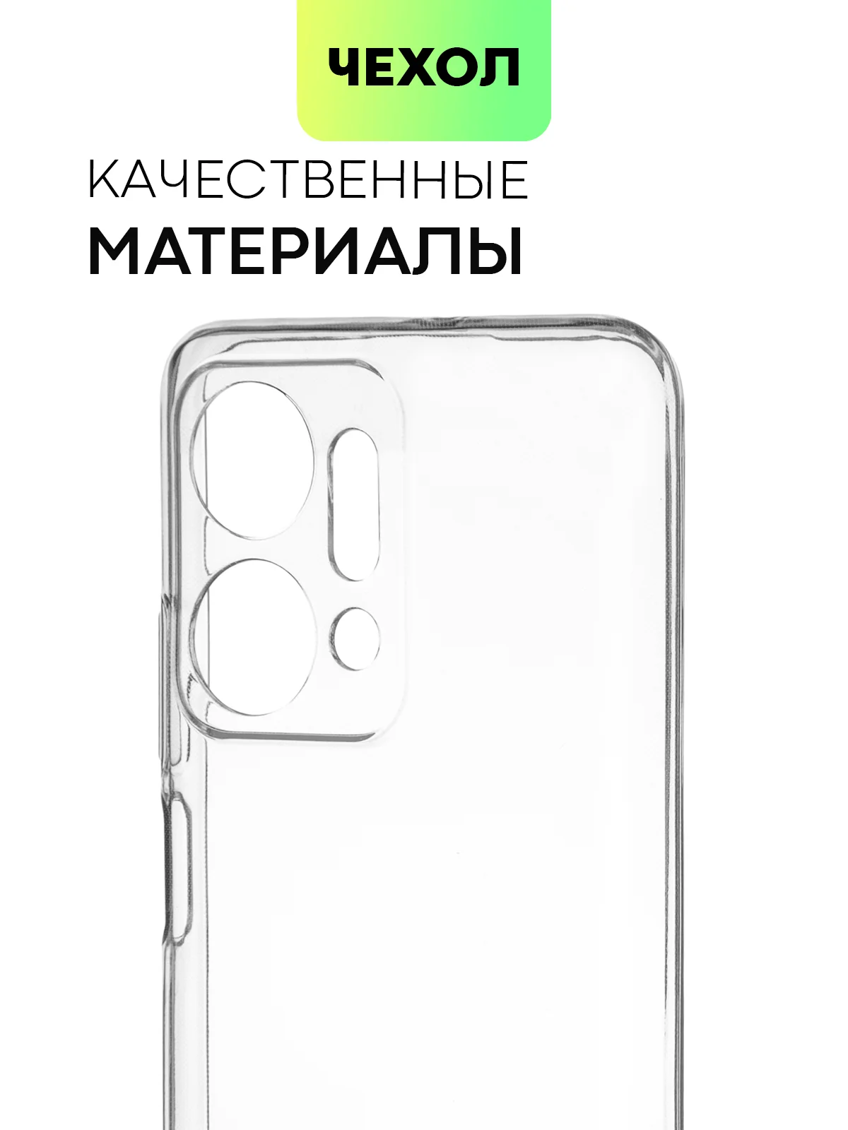 Прозрачный силиконовый чехол BROSCORP для Honor X7a с защитой камер и от прилипания