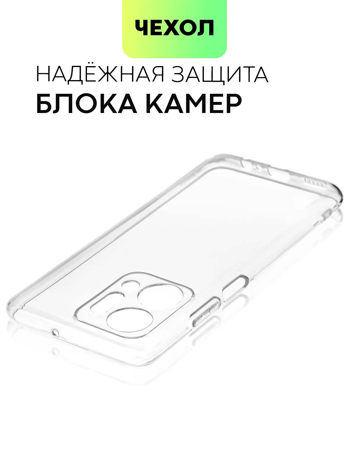 Прозрачный силиконовый чехол BROSCORP для Honor X7a с защитой камер и от прилипания