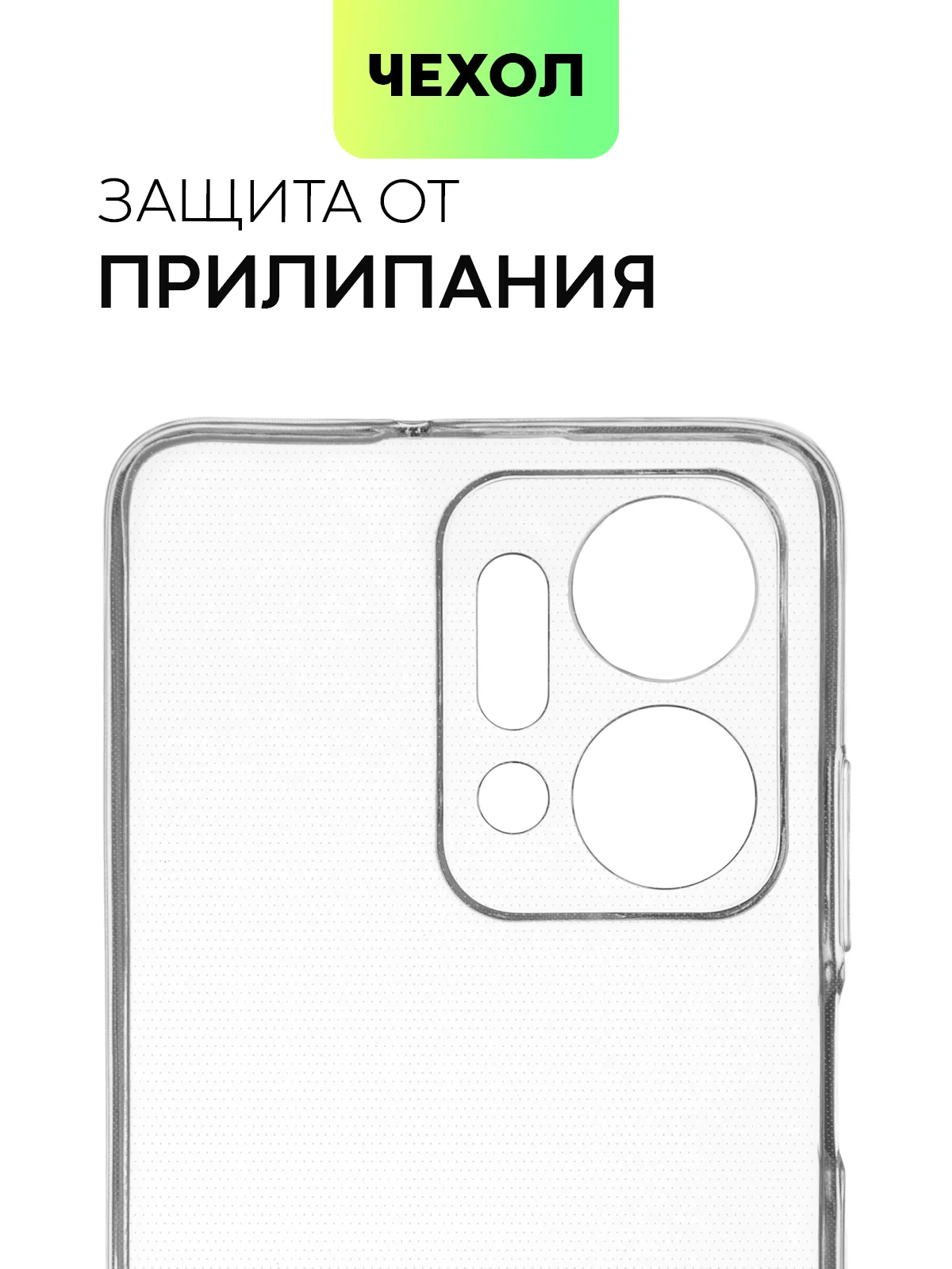 Прозрачный силиконовый чехол BROSCORP для Honor X7a с защитой камер и от прилипания