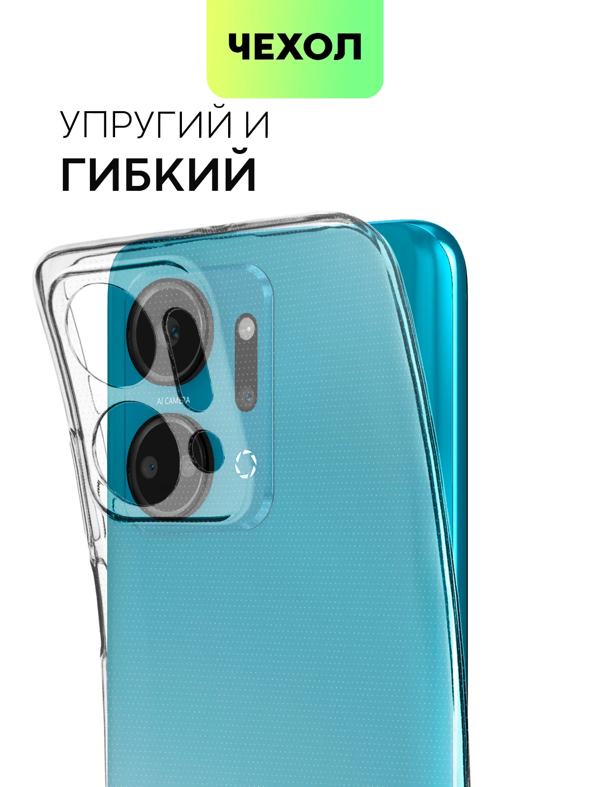 Прозрачный силиконовый чехол BROSCORP для Honor X7a с защитой камер и от прилипания