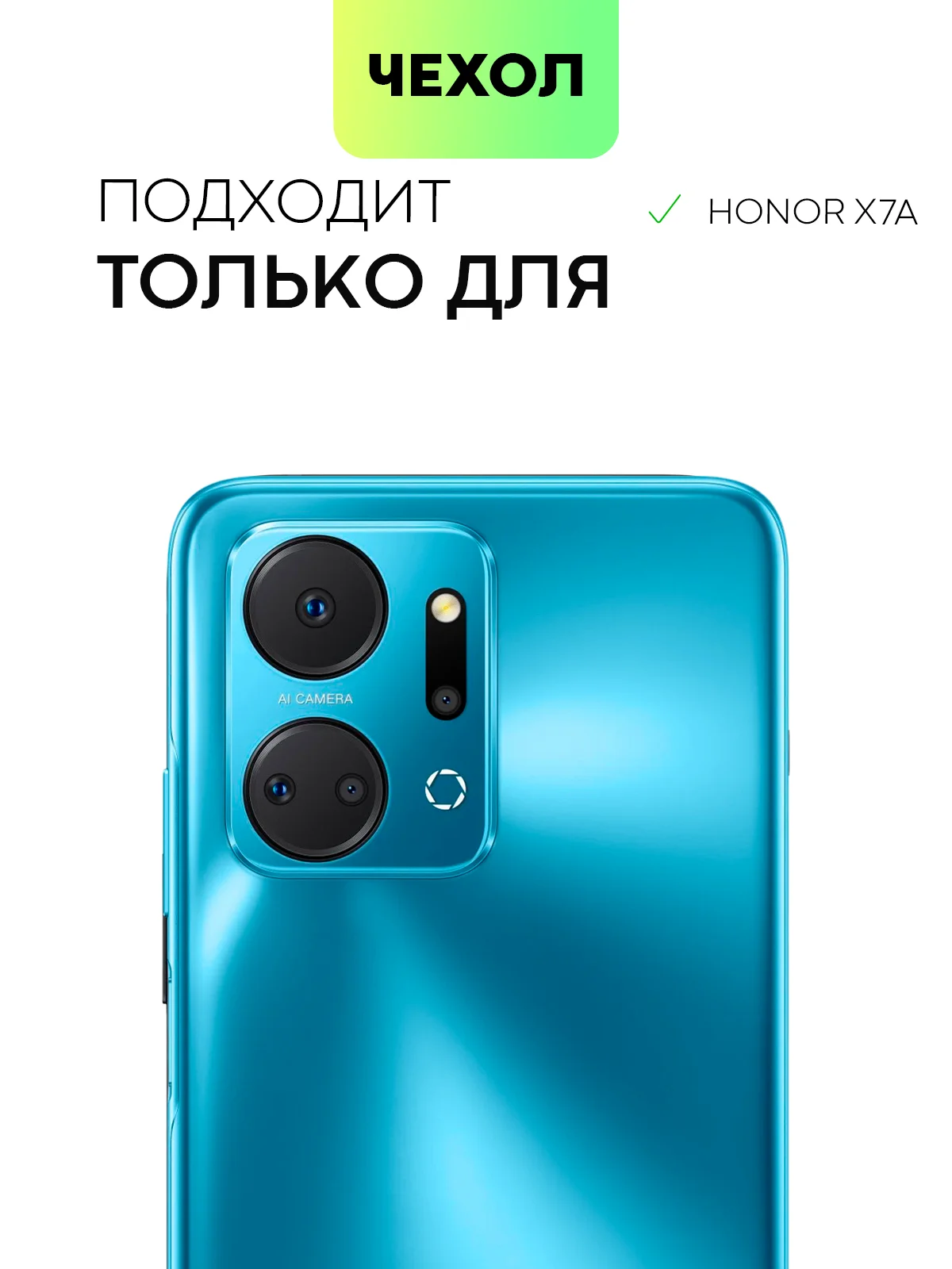 Прозрачный силиконовый чехол BROSCORP для Honor X7a с защитой камер и от прилипания