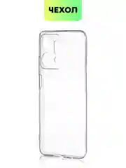 Прозрачный силиконовый чехол BROSCORP для Honor X7a с защитой камер и от прилипания