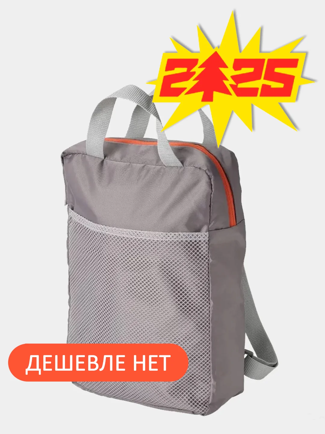 Серый рюкзак ikea Pivring (Пивринг), серый