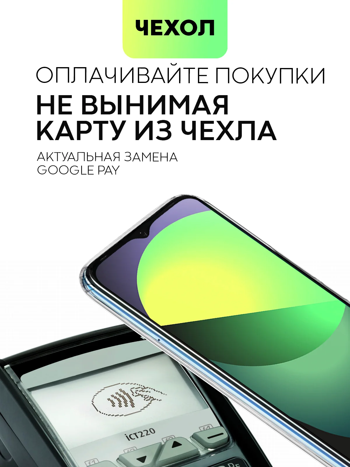Прозрачный чехол BROSCORP для Tecno Spark 8C и Tecno Spark Go 2022 с кармашком, картхолдер с карманом