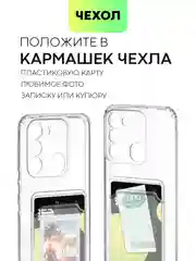 Прозрачный чехол BROSCORP для Tecno Spark 8C и Tecno Spark Go 2022 с кармашком, картхолдер с карманом