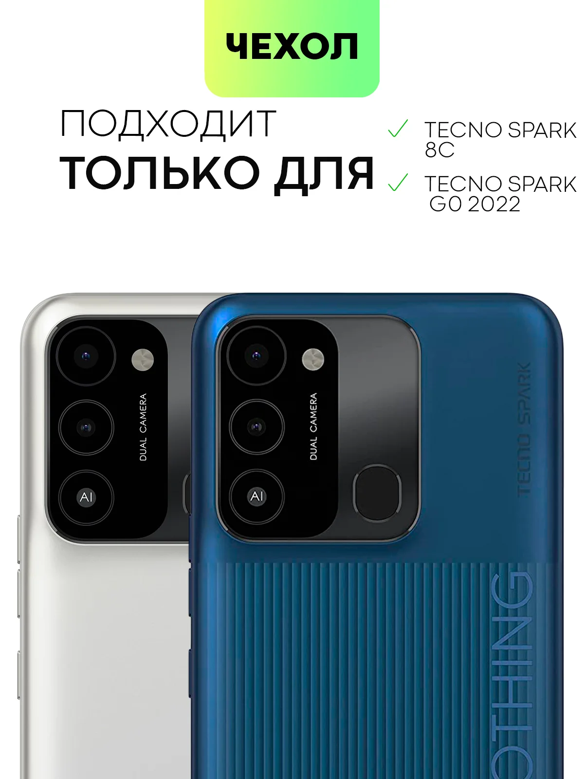 Прозрачный чехол BROSCORP для Tecno Spark 8C и Tecno Spark Go 2022 с кармашком, картхолдер с карманом