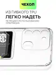 Прозрачный чехол BROSCORP для Tecno Spark 8C и Tecno Spark Go 2022 с кармашком, картхолдер с карманом