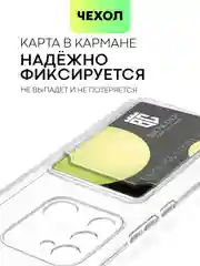Прозрачный чехол BROSCORP для Tecno Spark 8C и Tecno Spark Go 2022 с кармашком, картхолдер с карманом
