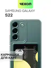 Прозрачный чехол BROSCORP для Samsung Galaxy S22 с кармашком и защитой камер, картхолдер с карманом