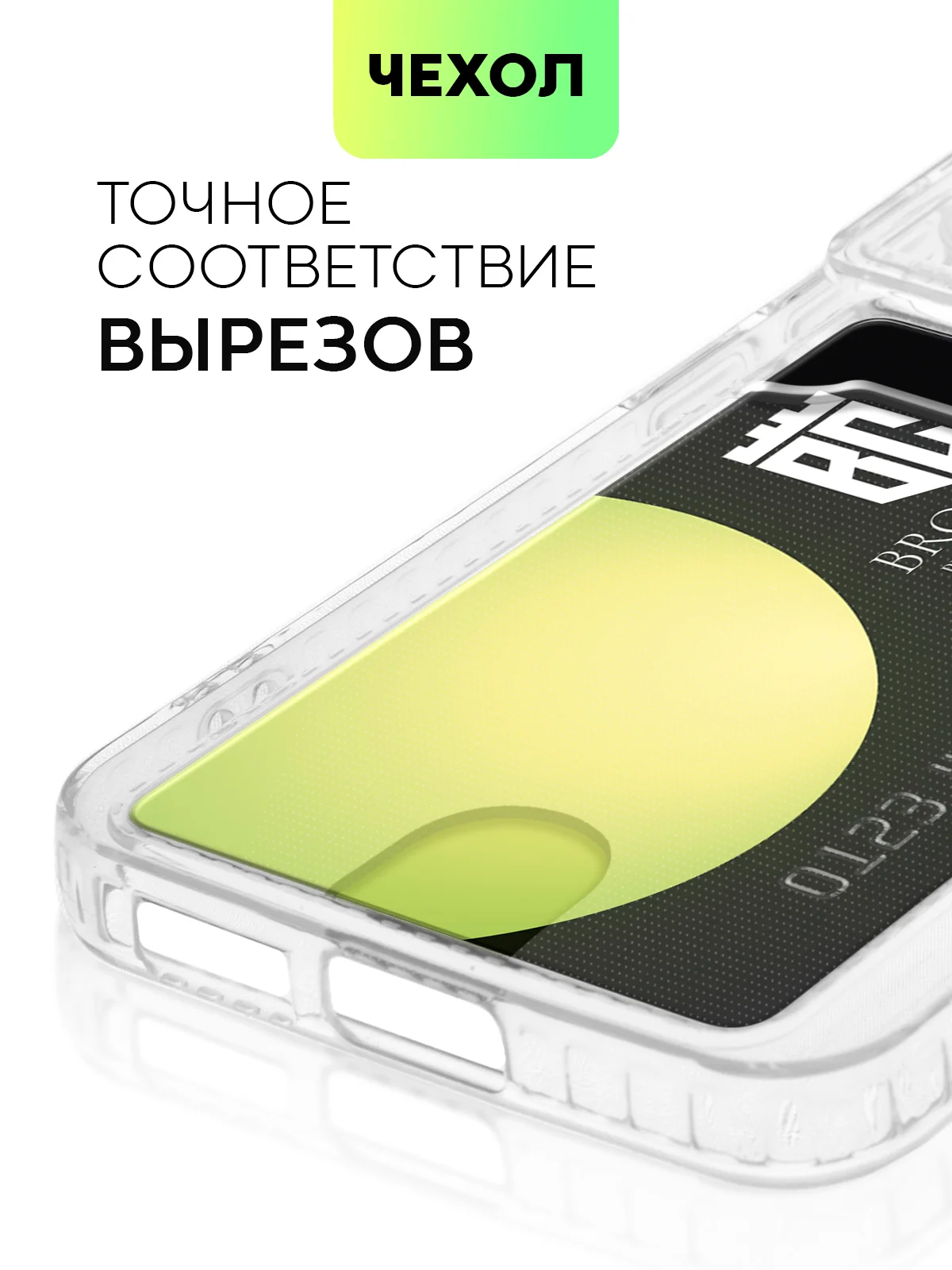 Прозрачный чехол BROSCORP для Samsung Galaxy S22 с кармашком и защитой камер, картхолдер с карманом