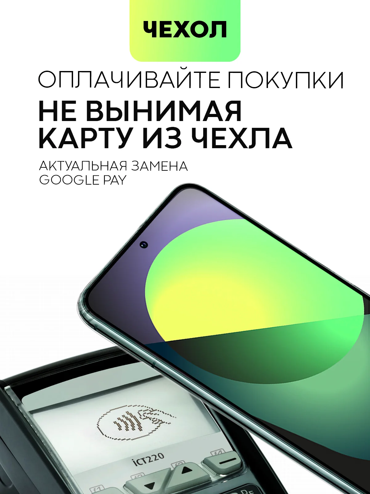 Прозрачный чехол BROSCORP для Samsung Galaxy S22 с кармашком и защитой камер, картхолдер с карманом
