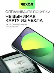 Прозрачный чехол BROSCORP для Samsung Galaxy S22 с кармашком и защитой камер, картхолдер с карманом