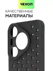 Черный чехол "Соты" для Huawei Pura 70 силиконовый BROSCORP матовый с бортиком защитой камер