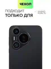 Черный чехол "Соты" для Huawei Pura 70 силиконовый BROSCORP матовый с бортиком защитой камер