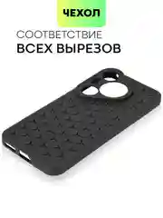 Черный чехол "Соты" для Huawei Pura 70 силиконовый BROSCORP матовый с бортиком защитой камер