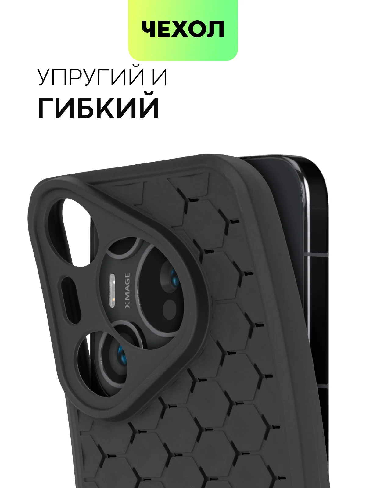Черный чехол "Соты" для Huawei Pura 70 силиконовый BROSCORP матовый с бортиком защитой камер