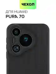 Чехол "Соты" для Huawei Pura 70 силиконовый BROSCORP матовый с бортиком защитой камер