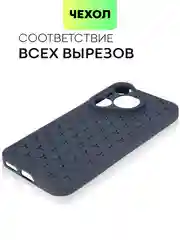 Темно-синий чехол "Соты" для Huawei Pura 70 силиконовый BROSCORP матовый с бортиком защитой камер