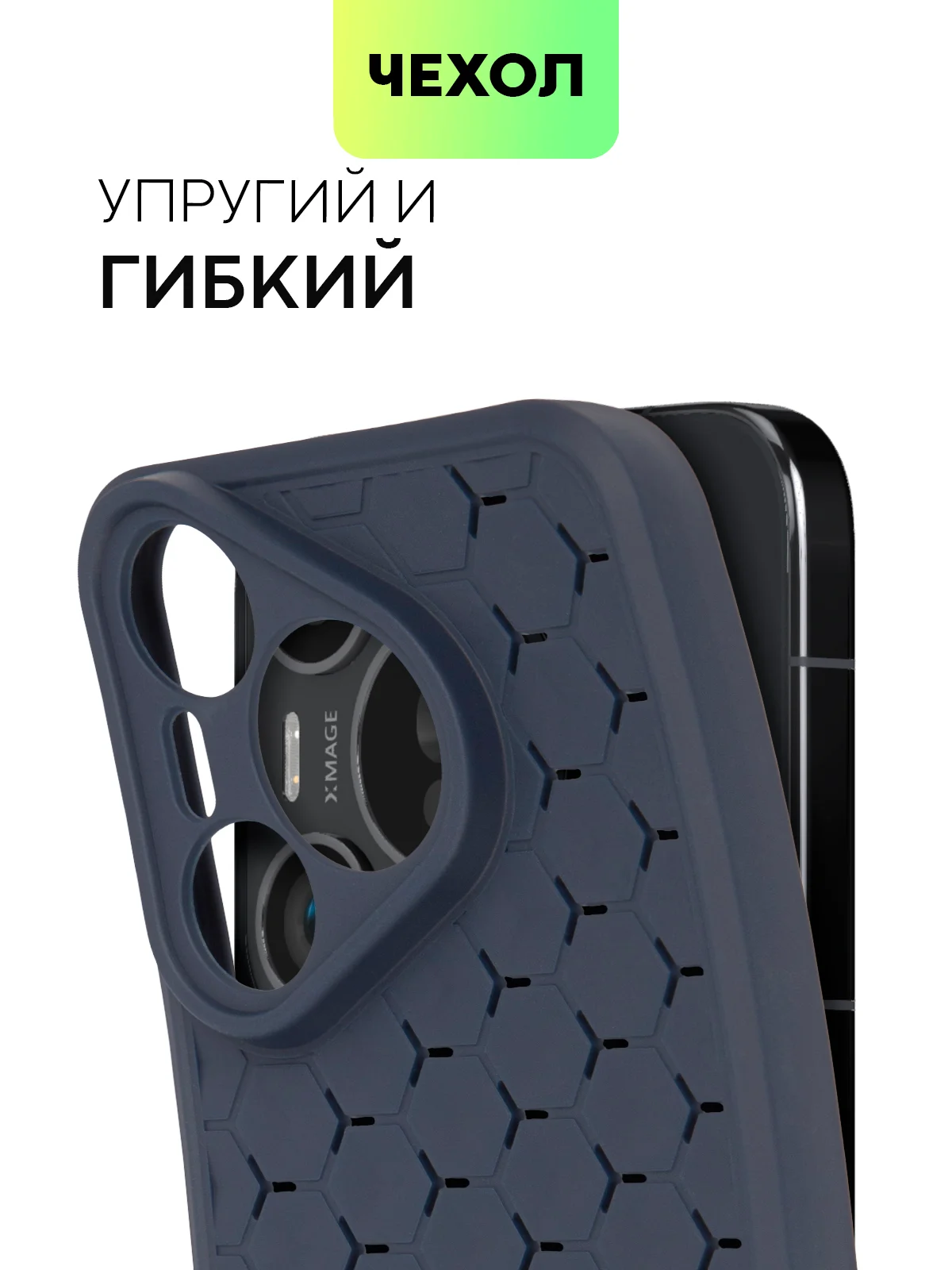 Темно-синий чехол "Соты" для Huawei Pura 70 силиконовый BROSCORP матовый с бортиком защитой камер