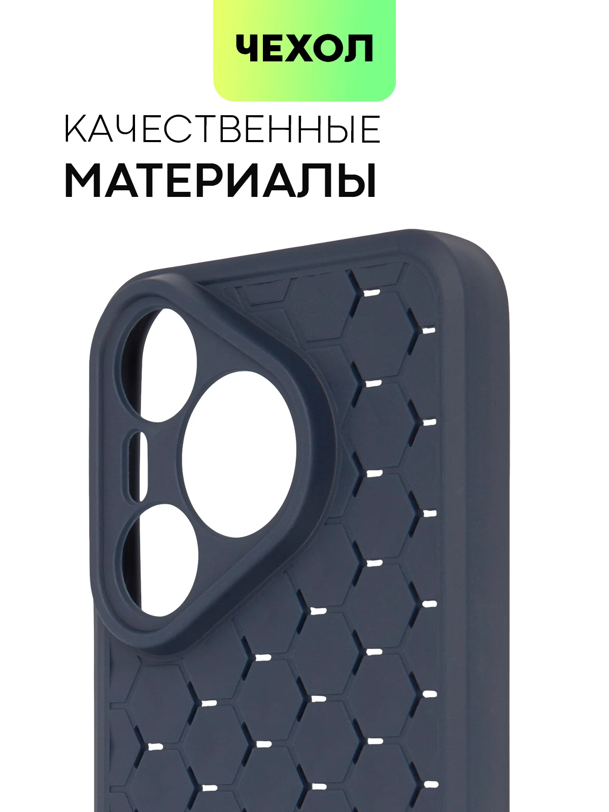 Темно-синий чехол "Соты" для Huawei Pura 70 силиконовый BROSCORP матовый с бортиком защитой камер
