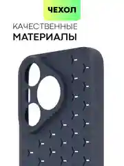 Темно-синий чехол "Соты" для Huawei Pura 70 силиконовый BROSCORP матовый с бортиком защитой камер