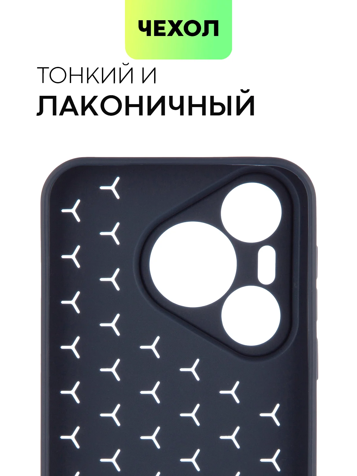 Темно-синий чехол "Соты" для Huawei Pura 70 силиконовый BROSCORP матовый с бортиком защитой камер