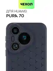 Чехол "Соты" для Huawei Pura 70 силиконовый BROSCORP матовый с бортиком защитой камер