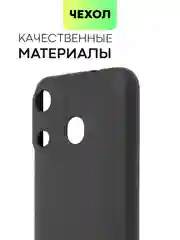 Черный чехол BROSCORP для Itel A27 матовый силиконовый тонкий, бортик вокруг камер