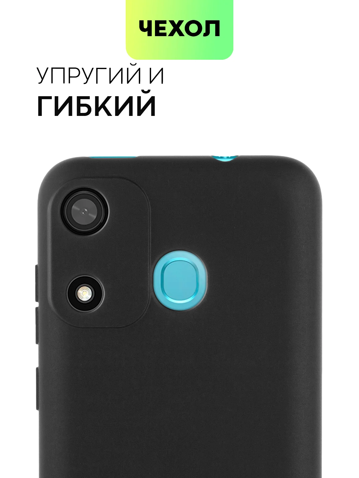 Черный чехол BROSCORP для Itel A27 матовый силиконовый тонкий, бортик вокруг камер