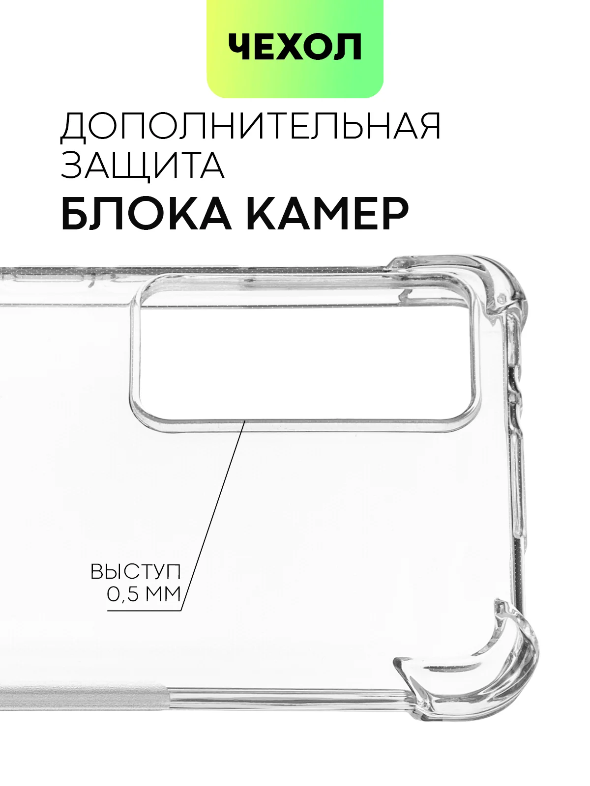 Прозрачный противоударный чехол BROSCORP для Xiaomi 12T силиконовый с усиленными углами