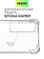 Прозрачный противоударный чехол BROSCORP для Xiaomi 12T силиконовый с усиленными углами