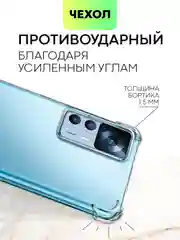 Прозрачный противоударный чехол BROSCORP для Xiaomi 12T силиконовый с усиленными углами