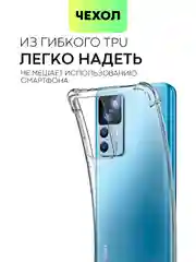 Прозрачный противоударный чехол BROSCORP для Xiaomi 12T силиконовый с усиленными углами