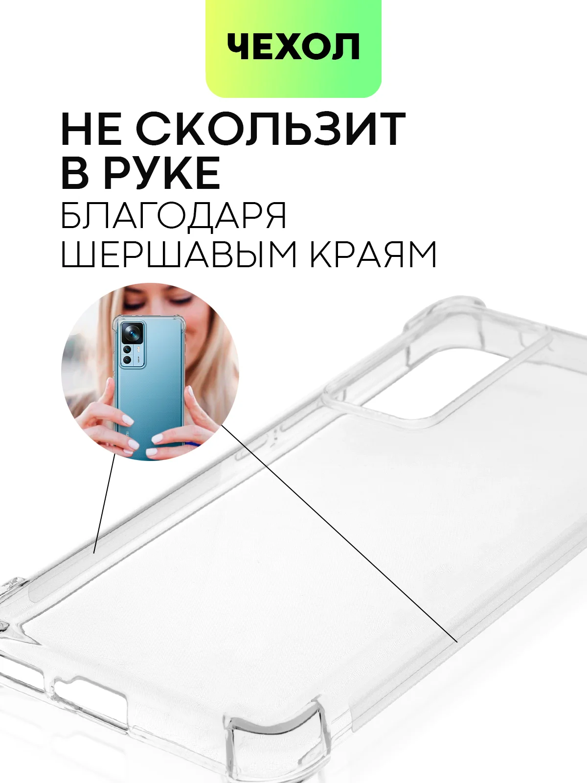 Прозрачный противоударный чехол BROSCORP для Xiaomi 12T силиконовый с усиленными углами