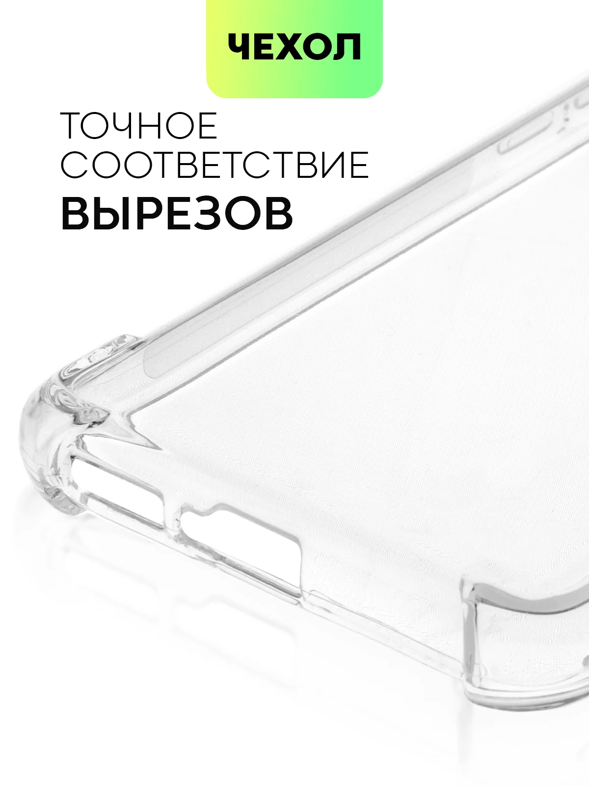 Прозрачный противоударный чехол BROSCORP для Xiaomi 12T силиконовый с усиленными углами