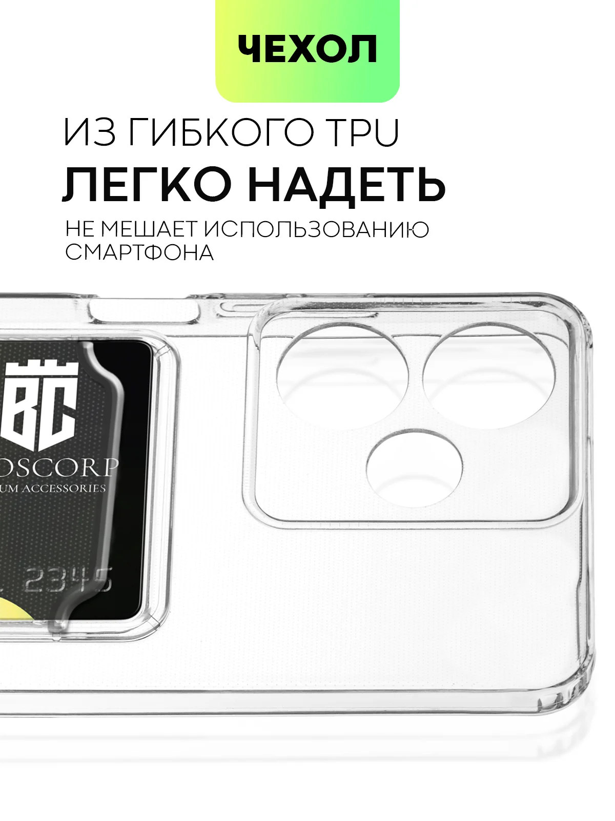 Прозрачный чехол BROSCORP для Infinix Hot 30 с кармашком и защитой камер, картхолдер с карманом