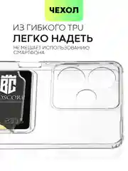 Прозрачный чехол BROSCORP для Infinix Hot 30 с кармашком и защитой камер, картхолдер с карманом
