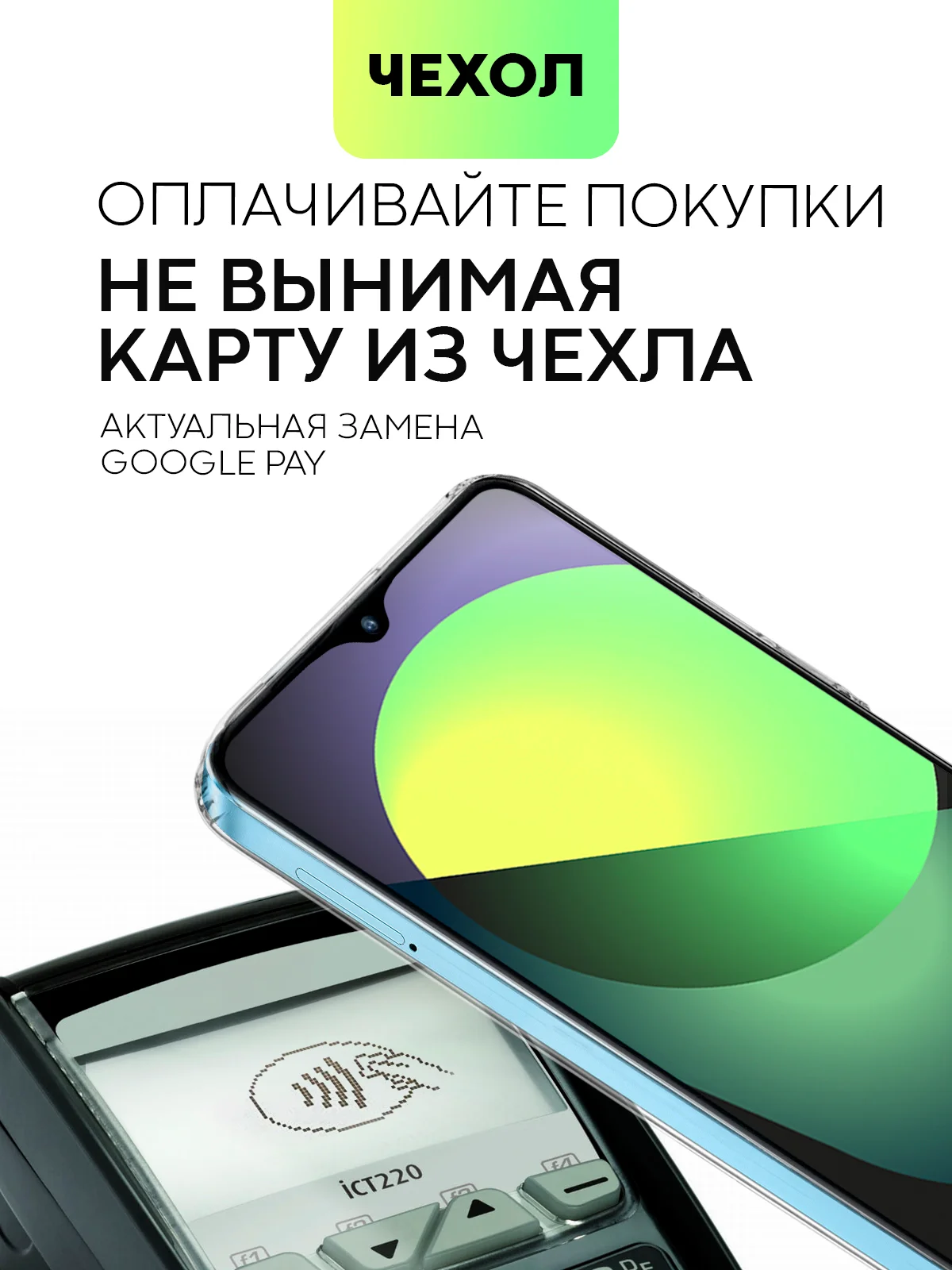 Прозрачный чехол BROSCORP для Infinix Hot 30 с кармашком и защитой камер, картхолдер с карманом