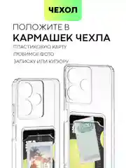 Прозрачный чехол BROSCORP для Infinix Hot 30 с кармашком и защитой камер, картхолдер с карманом