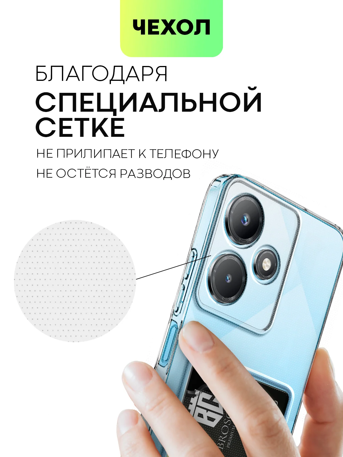 Прозрачный чехол BROSCORP для Infinix Hot 30 с кармашком и защитой камер, картхолдер с карманом